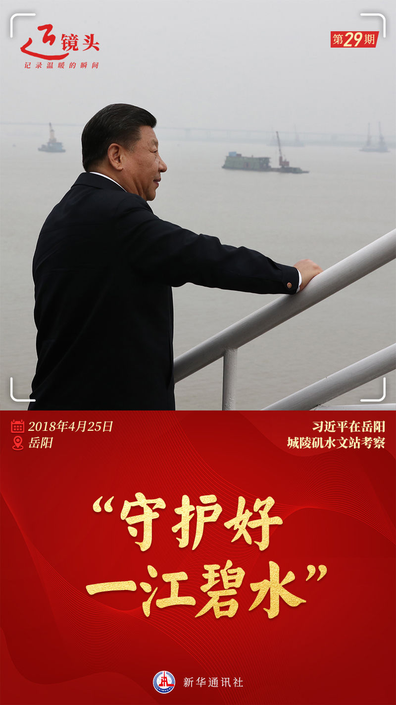 近鏡頭丨一江一河，永續(xù)發(fā)展