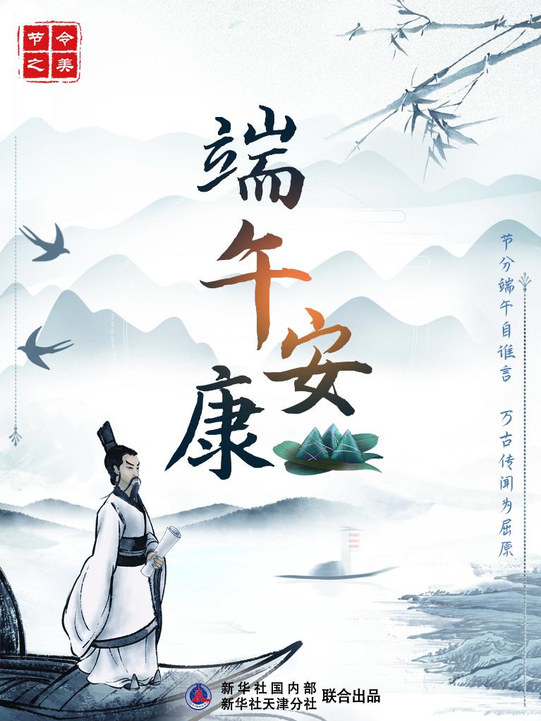 節(jié)令之美·端午丨今年端午比去年提前11天，比明年早到19天