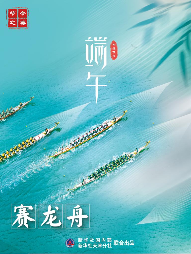 節(jié)令之美·端午丨今年端午比去年提前11天，比明年早到19天