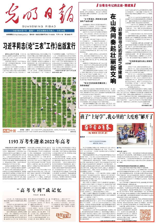 有聲手賬丨【奮斗者正青春 解困惑·促扎根】孩子“上好學(xué)”，我心里的“大疙瘩”解開了