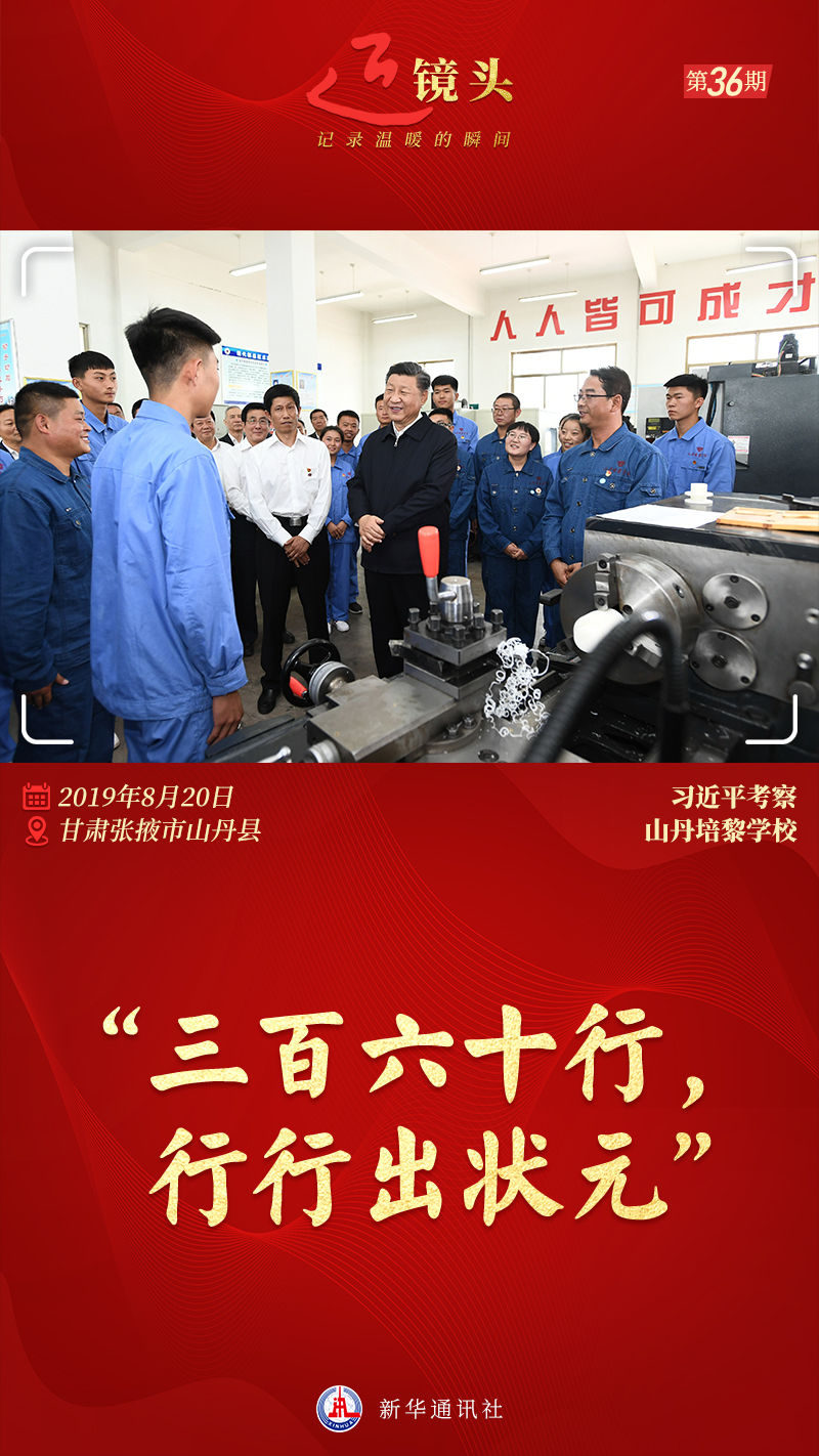 近鏡頭丨“職業(yè)教育前景廣闊、大有可為”
