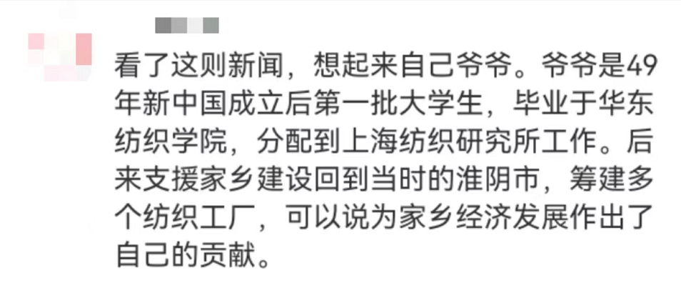 “平凡的清華爺爺”，令人肅然起敬！