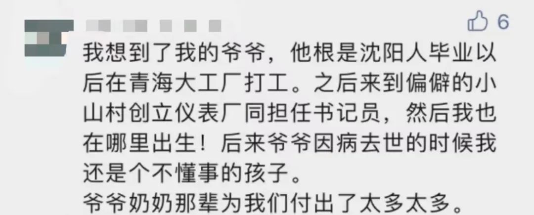 “平凡的清華爺爺”，令人肅然起敬！
