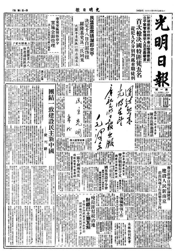 73年，知識分子的光明情緣