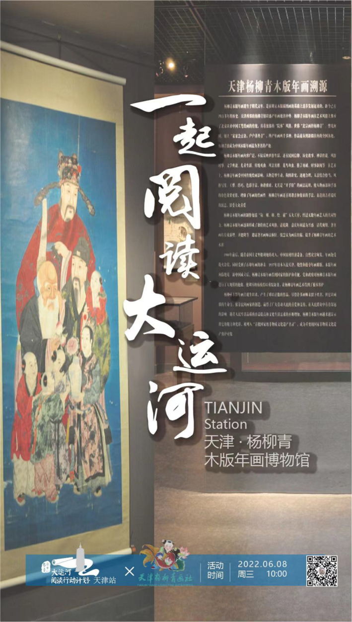 大運(yùn)河閱讀行動計劃：跨區(qū)域合作推進(jìn)全民閱讀，已走進(jìn)22城