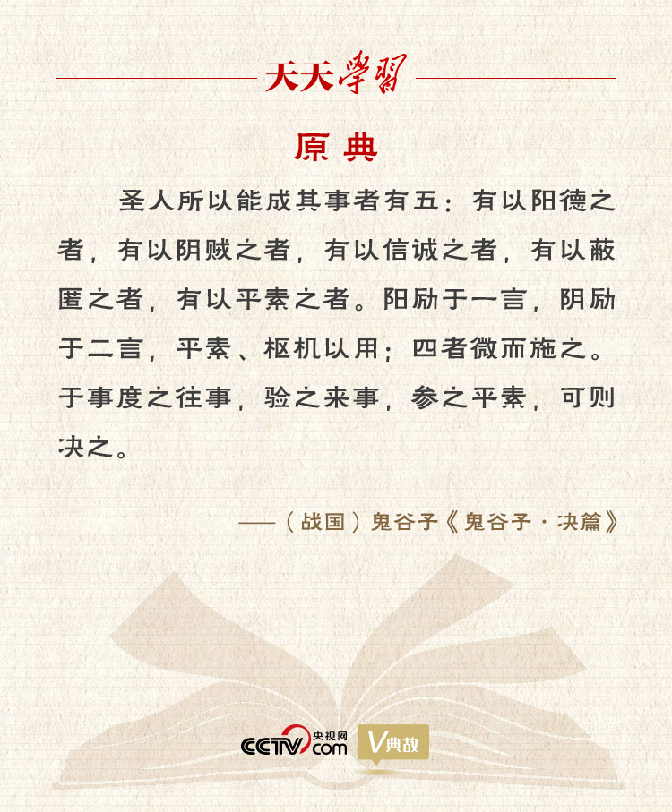習近平縱論中美關系｜度之往事，驗之來事，參之平素，可則決之