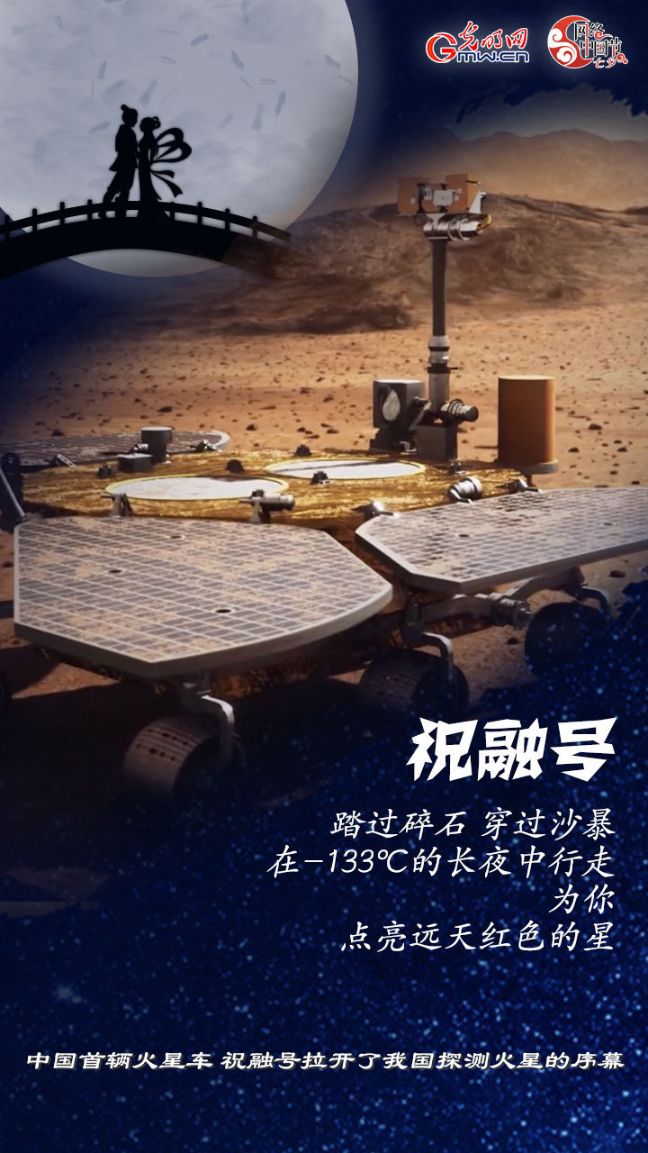【海報】網絡中國節(jié)·七夕|仰望星空 除了鵲橋還能看到這些浪漫的“大家伙”
