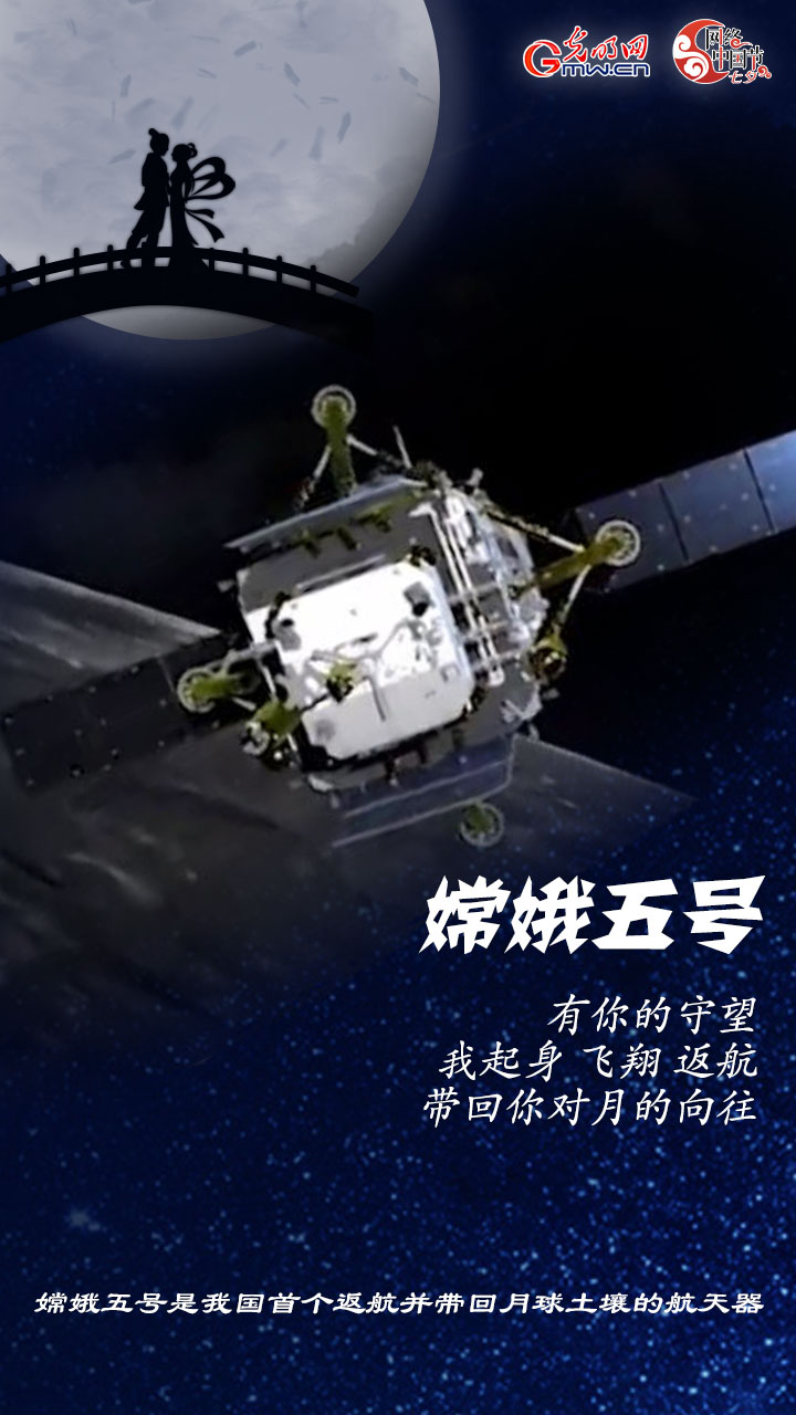 【海報】網絡中國節(jié)·七夕|仰望星空 除了鵲橋還能看到這些浪漫的“大家伙”