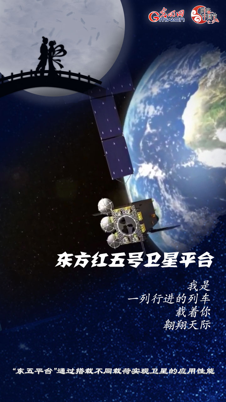 【海報】網絡中國節(jié)·七夕|仰望星空 除了鵲橋還能看到這些浪漫的“大家伙”
