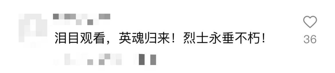 破防了！“中華大地由我們守護(hù)，請(qǐng)先輩們放心”