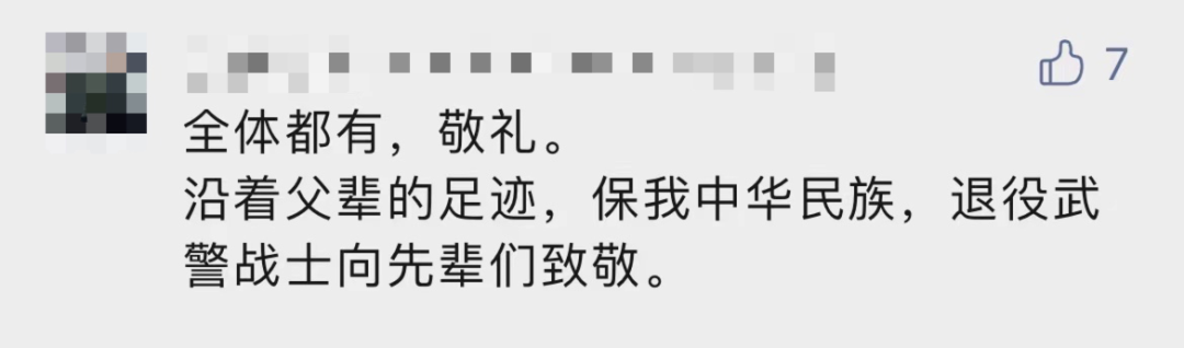 破防了！“中華大地由我們守護(hù)，請(qǐng)先輩們放心”