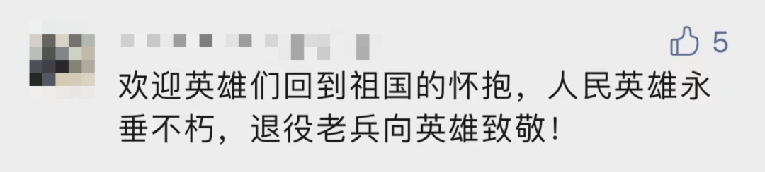 破防了！“中華大地由我們守護(hù)，請(qǐng)先輩們放心”