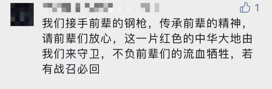 破防了！“中華大地由我們守護(hù)，請(qǐng)先輩們放心”