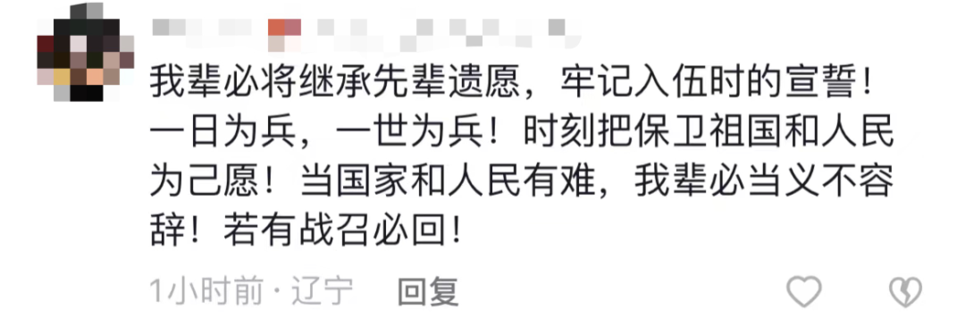 破防了！“中華大地由我們守護(hù)，請(qǐng)先輩們放心”