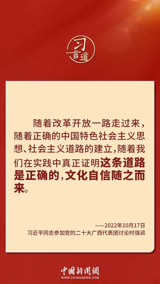 習言道｜“走上這條道路，跟中國文化密不可分”