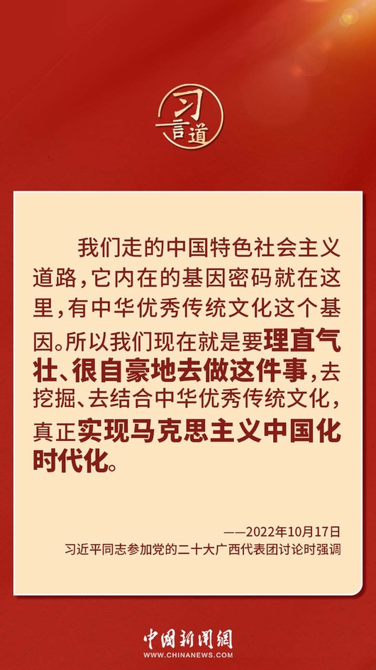 習言道｜“走上這條道路，跟中國文化密不可分”