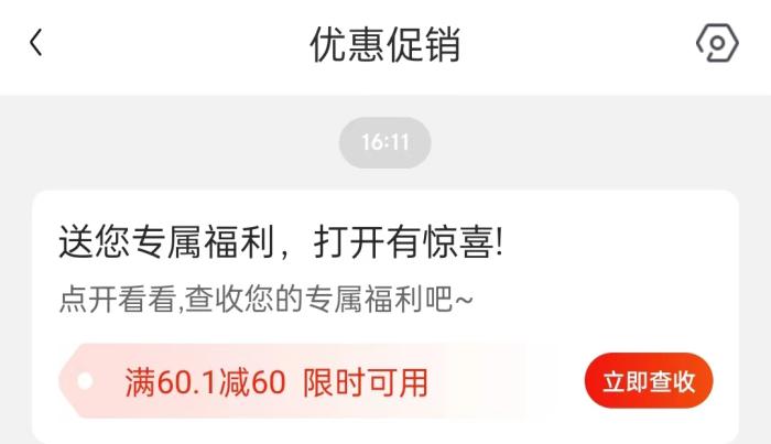 0元薅羊毛，年輕人省錢的快樂中是否有套路？