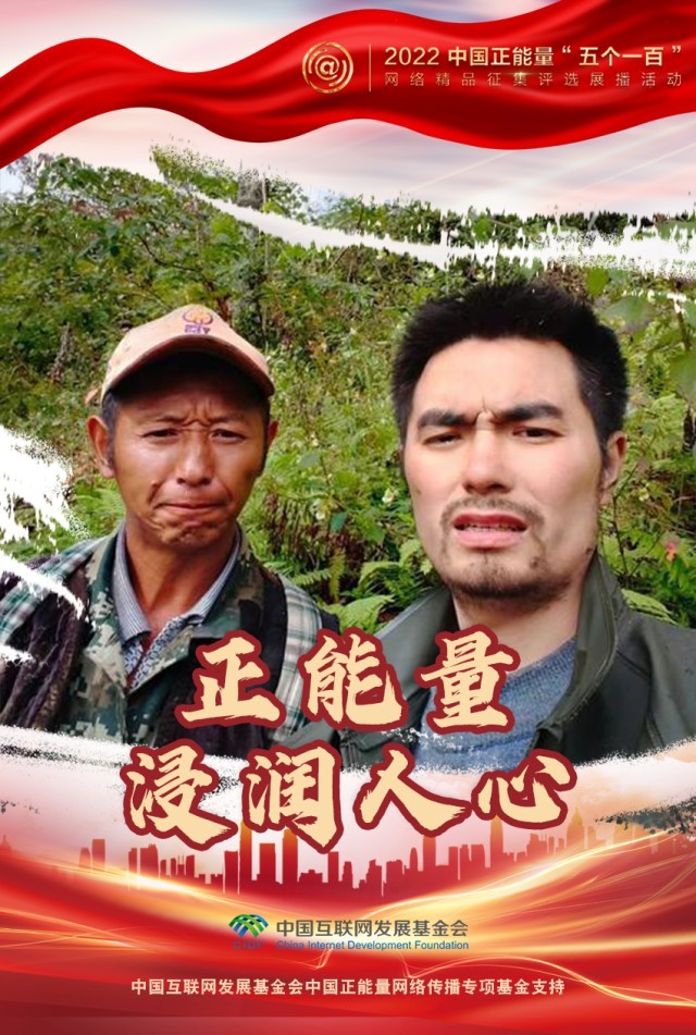【海報】“五個一百”：凝聚網(wǎng)絡正能量，展現(xiàn)奮進的中國