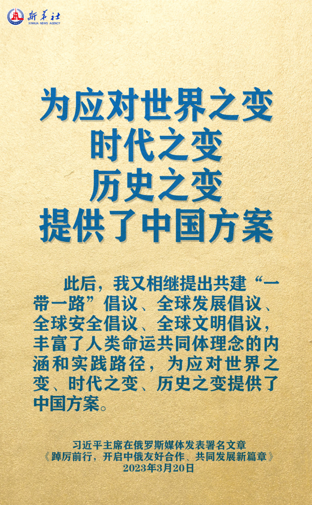 元首外交 | 在這里，感受構建人類命運共同體的思想偉力