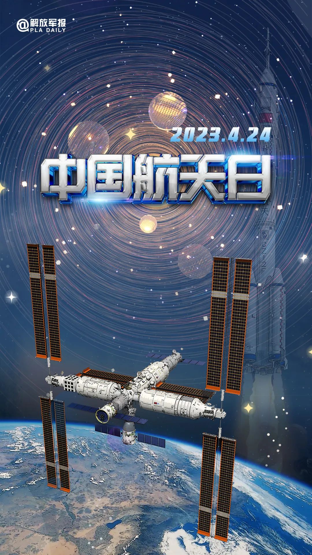 宇宙級浪漫！這是中國人獨有的巧思！