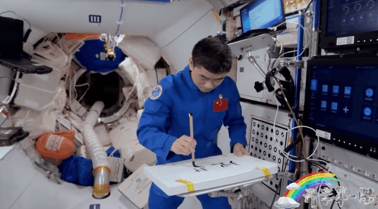 宇宙級浪漫！這是中國人獨有的巧思！