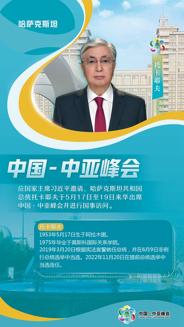 中國-中亞峰會丨這五國元首，已抵達(dá)西安與會