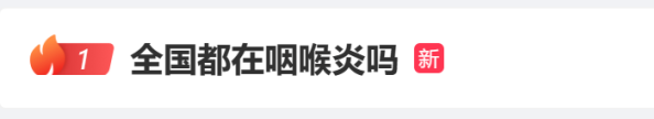 屢登熱搜！“二陽”是否增多？再感染風(fēng)險多大？最新研判