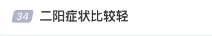 屢登熱搜！“二陽”是否增多？再感染風(fēng)險多大？最新研判