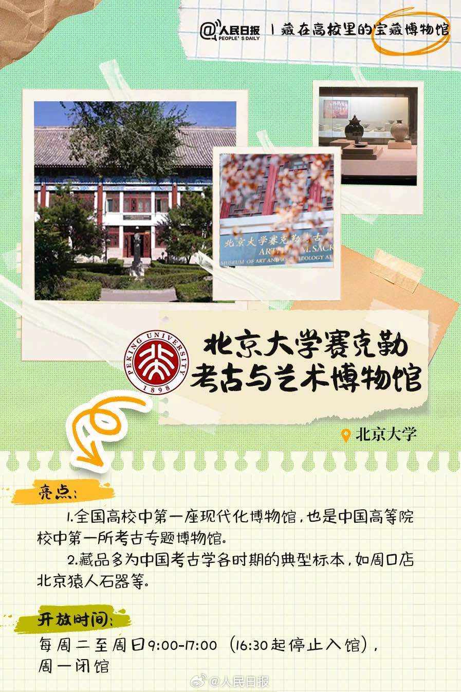 羨慕！打卡藏在高校里的寶藏博物館