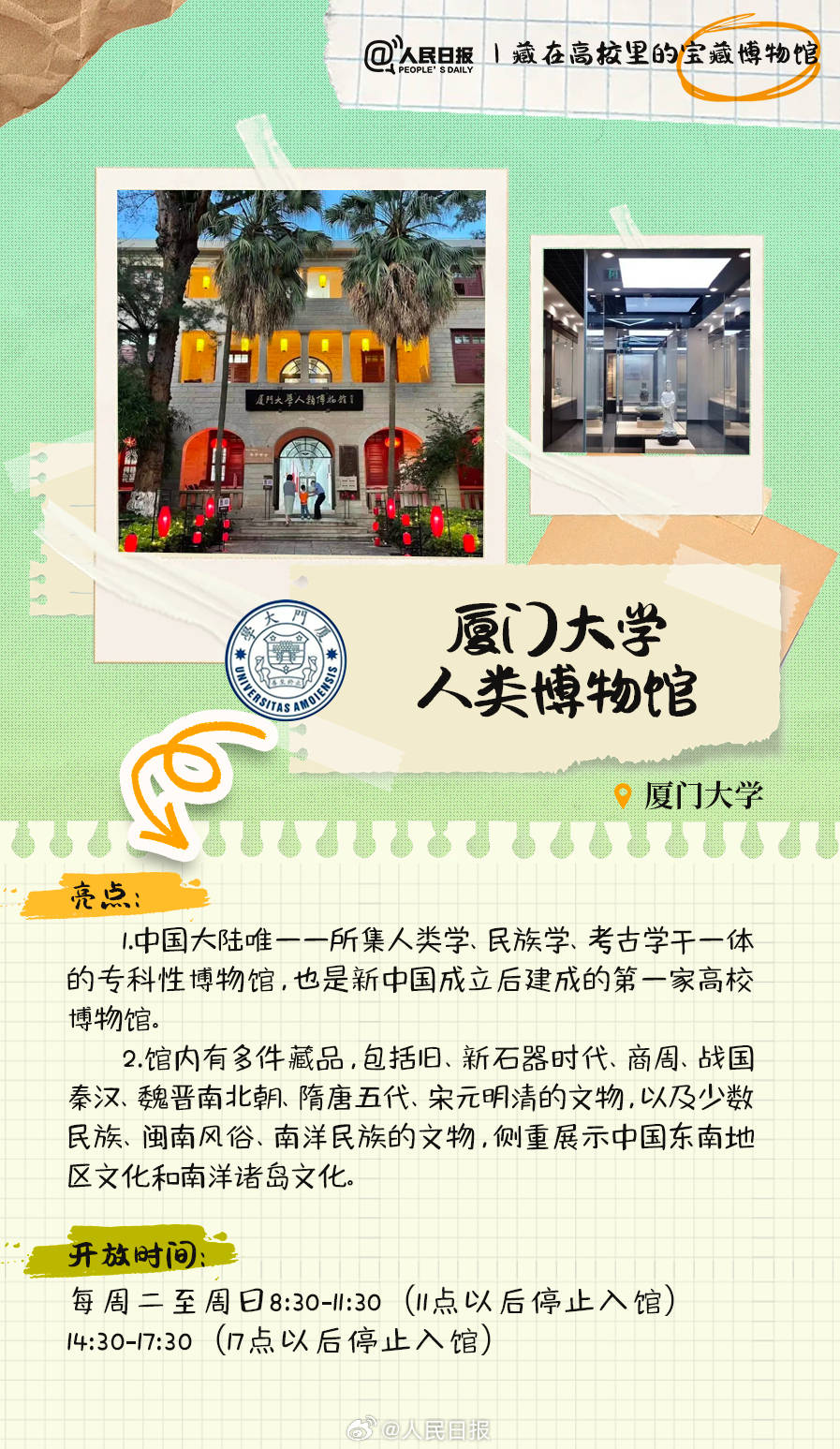 羨慕！打卡藏在高校里的寶藏博物館
