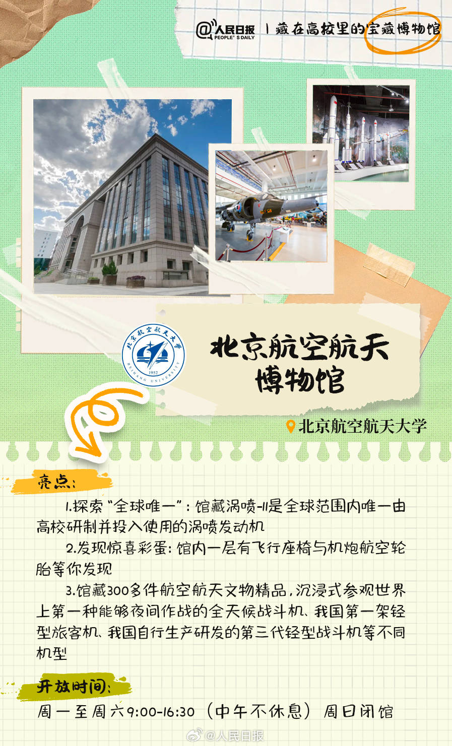 羨慕！打卡藏在高校里的寶藏博物館