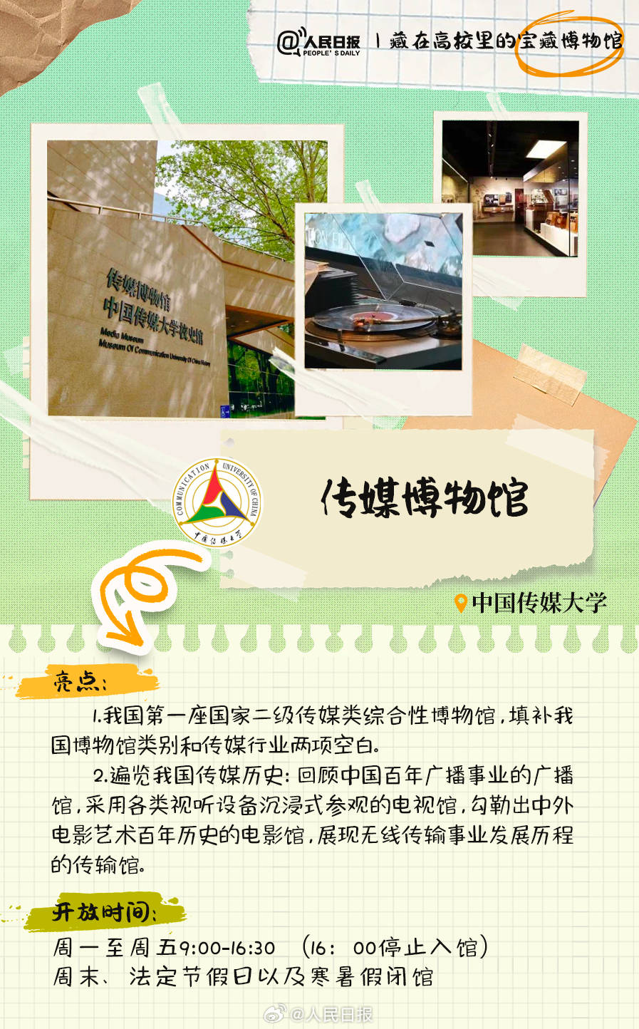 羨慕！打卡藏在高校里的寶藏博物館
