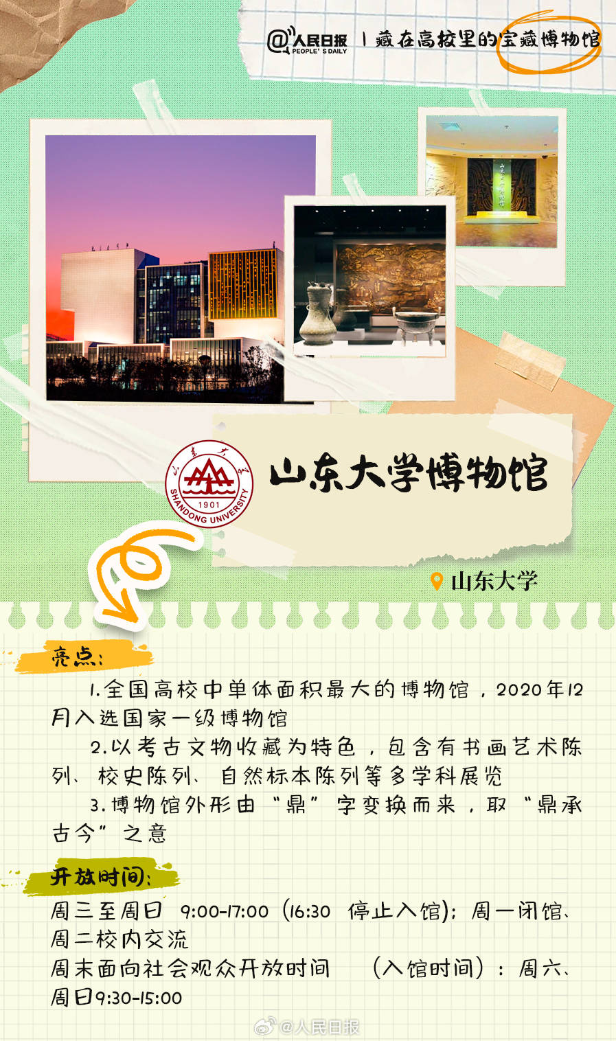 羨慕！打卡藏在高校里的寶藏博物館