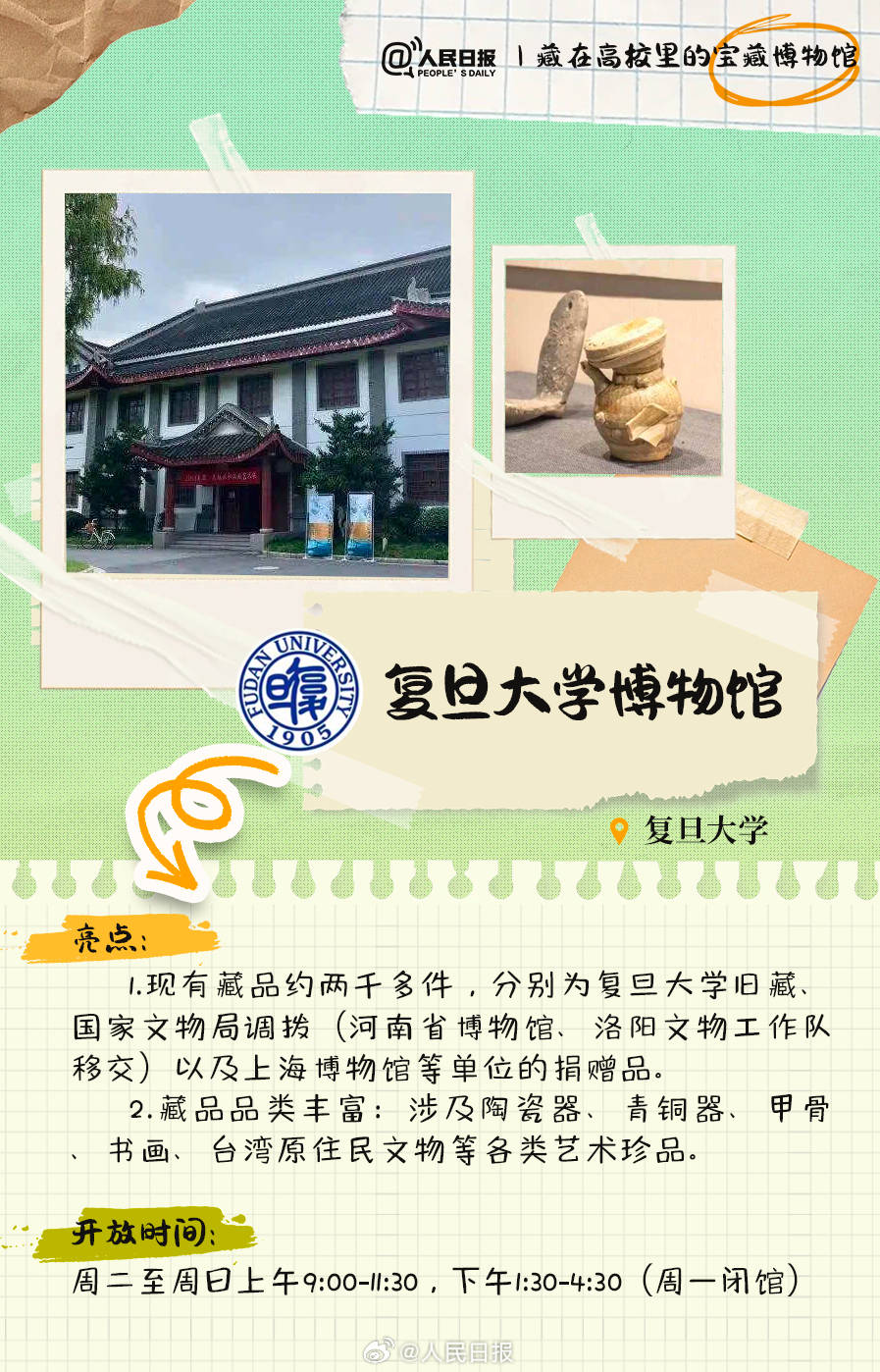 羨慕！打卡藏在高校里的寶藏博物館