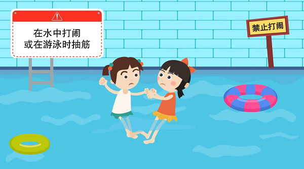 【防汛救災在行動】動畫｜@廣大家長們，這些防溺水安全知識和孩子一起學習