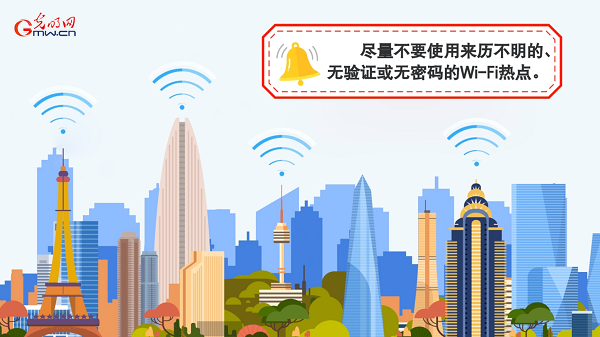 動畫｜有些免費Wi-Fi蹭不得，這樣連網(wǎng)才安全