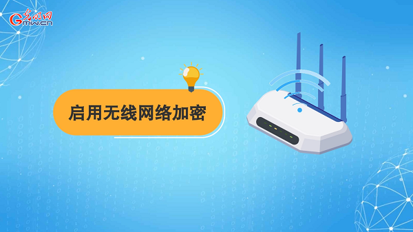 動畫｜有些免費Wi-Fi蹭不得，這樣連網(wǎng)才安全