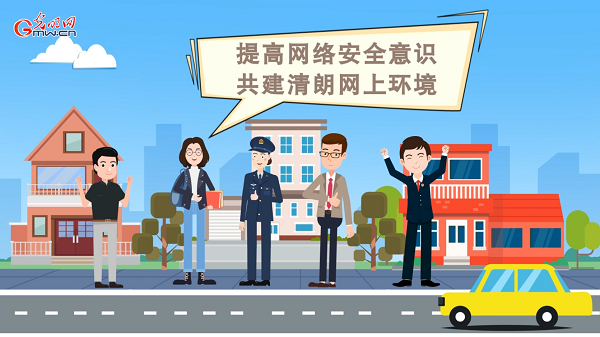 動畫｜有些免費Wi-Fi蹭不得，這樣連網(wǎng)才安全