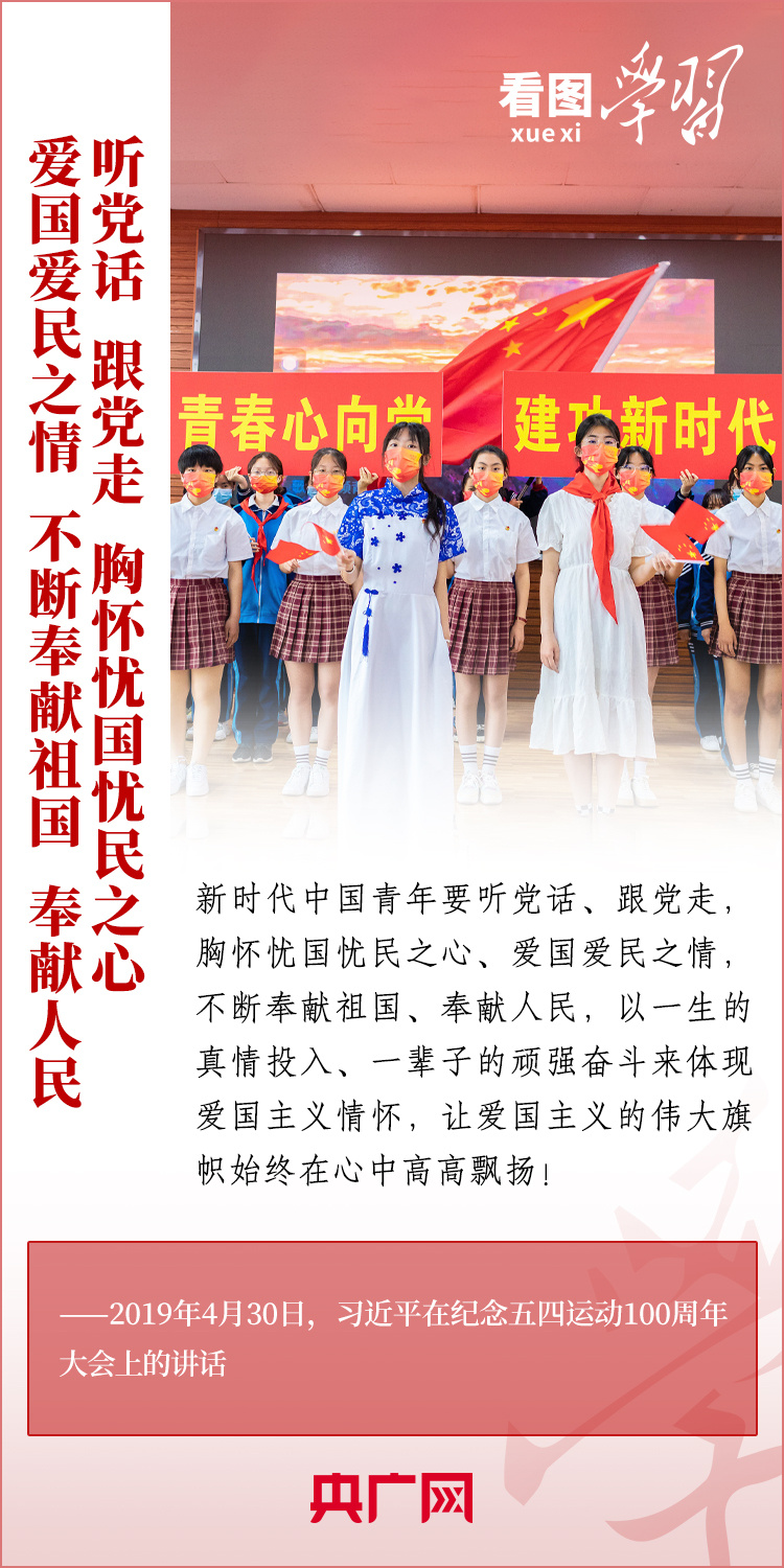 看圖學(xué)習(xí)丨樹立正確的世界觀、人生觀、價值觀，走好人生道路