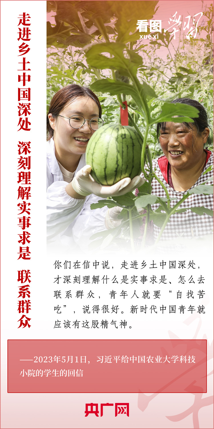 看圖學(xué)習(xí)丨樹立正確的世界觀、人生觀、價值觀，走好人生道路