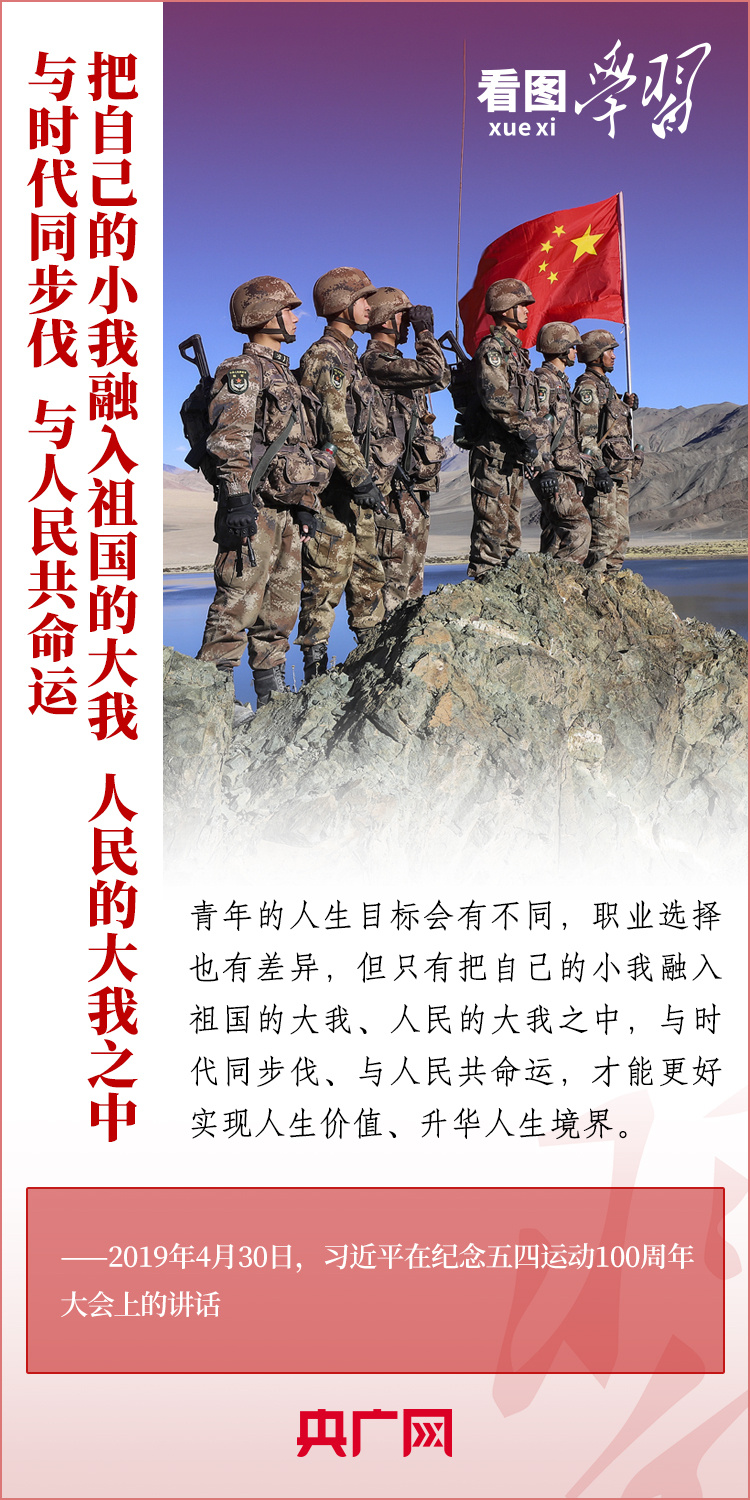 看圖學(xué)習(xí)丨樹立正確的世界觀、人生觀、價值觀，走好人生道路