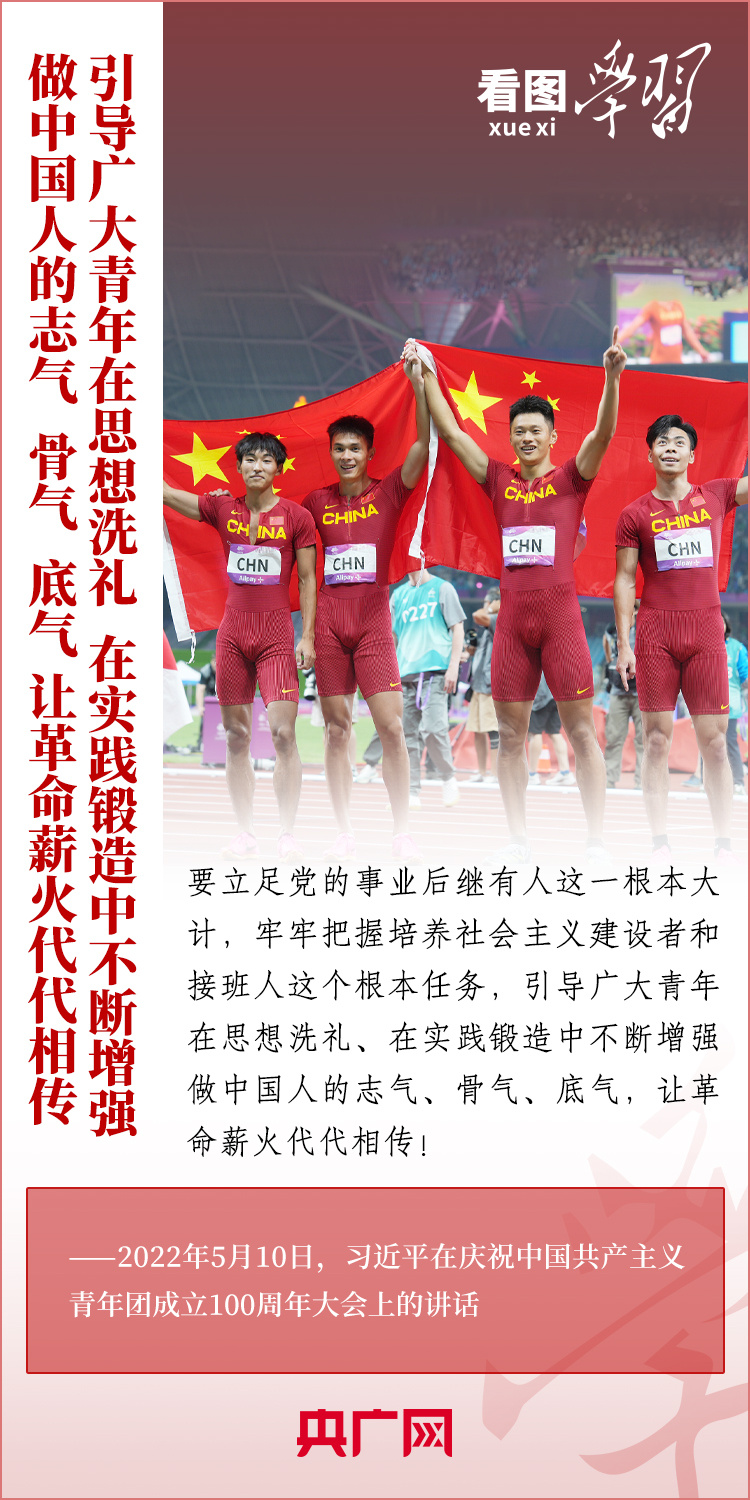 看圖學(xué)習(xí)丨樹立正確的世界觀、人生觀、價值觀，走好人生道路