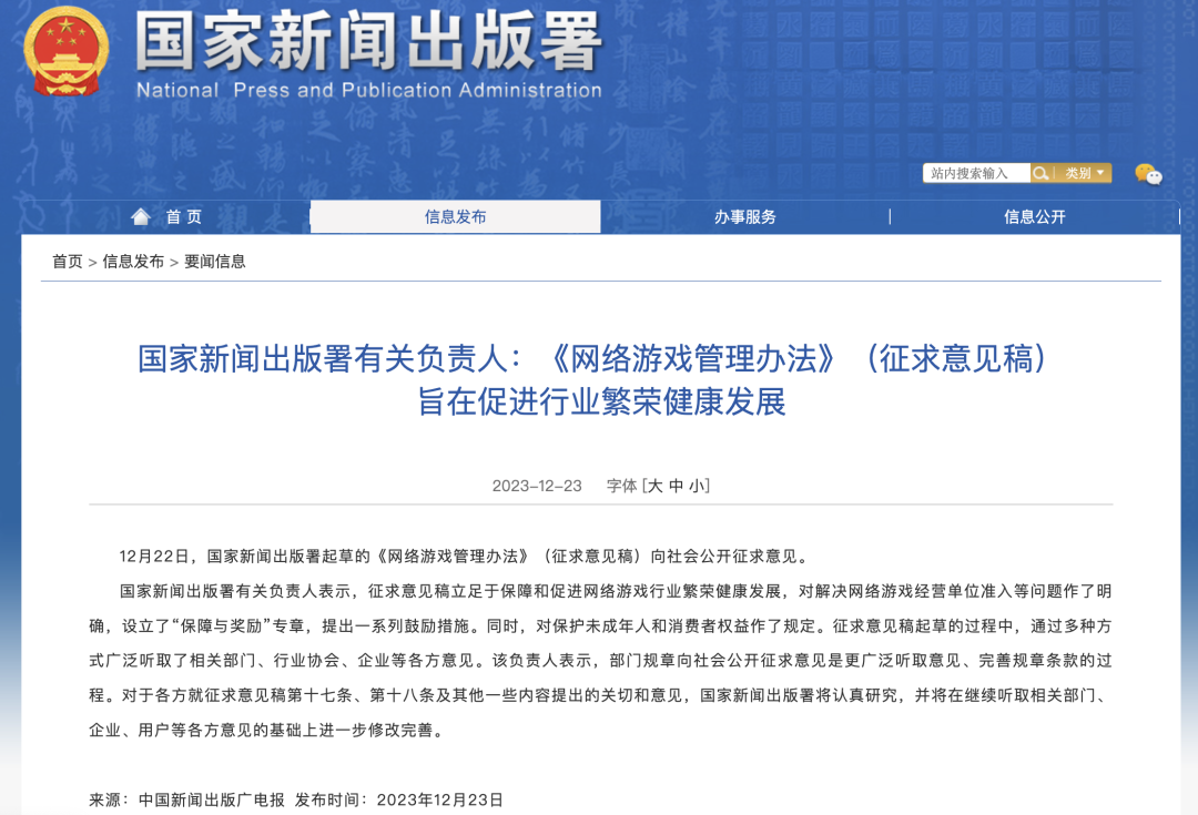 胡錫進：游戲業(yè)，危機還是轉(zhuǎn)機？