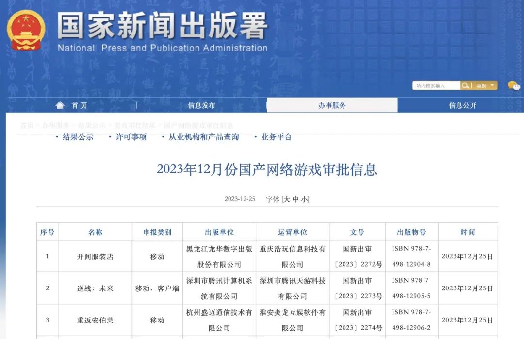 胡錫進：游戲業(yè)，危機還是轉(zhuǎn)機？