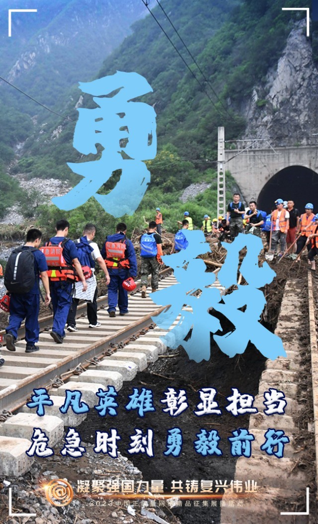 【海報】這些關鍵詞，奏響“奮斗有我”的時代強音