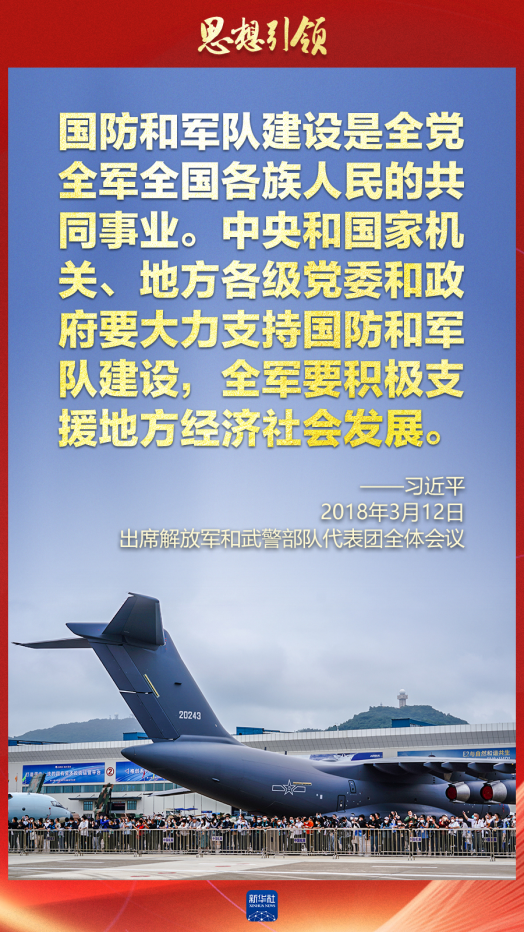 思想引領(lǐng)｜兩會(huì)上，習(xí)主席這樣談強(qiáng)軍之路