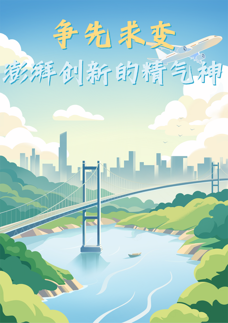 2023中國正能量：在這里，看見向上的中國