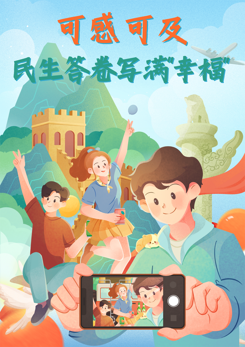 2023中國正能量：在這里，看見向上的中國