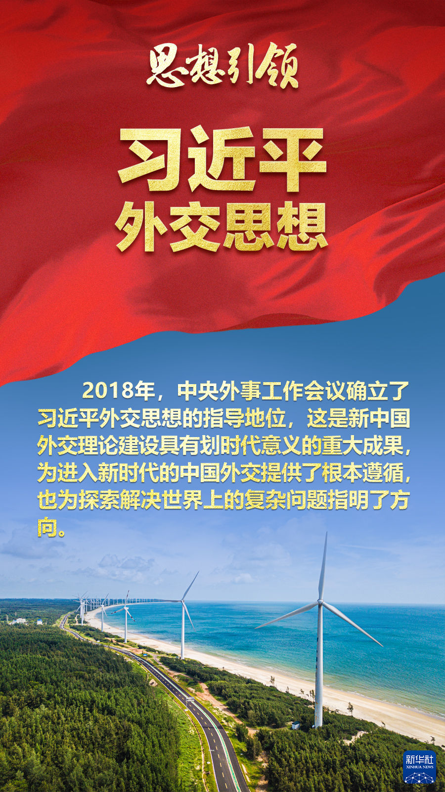 思想引領(lǐng) | 兩會上，總書記這樣談 “人類命運共同體”