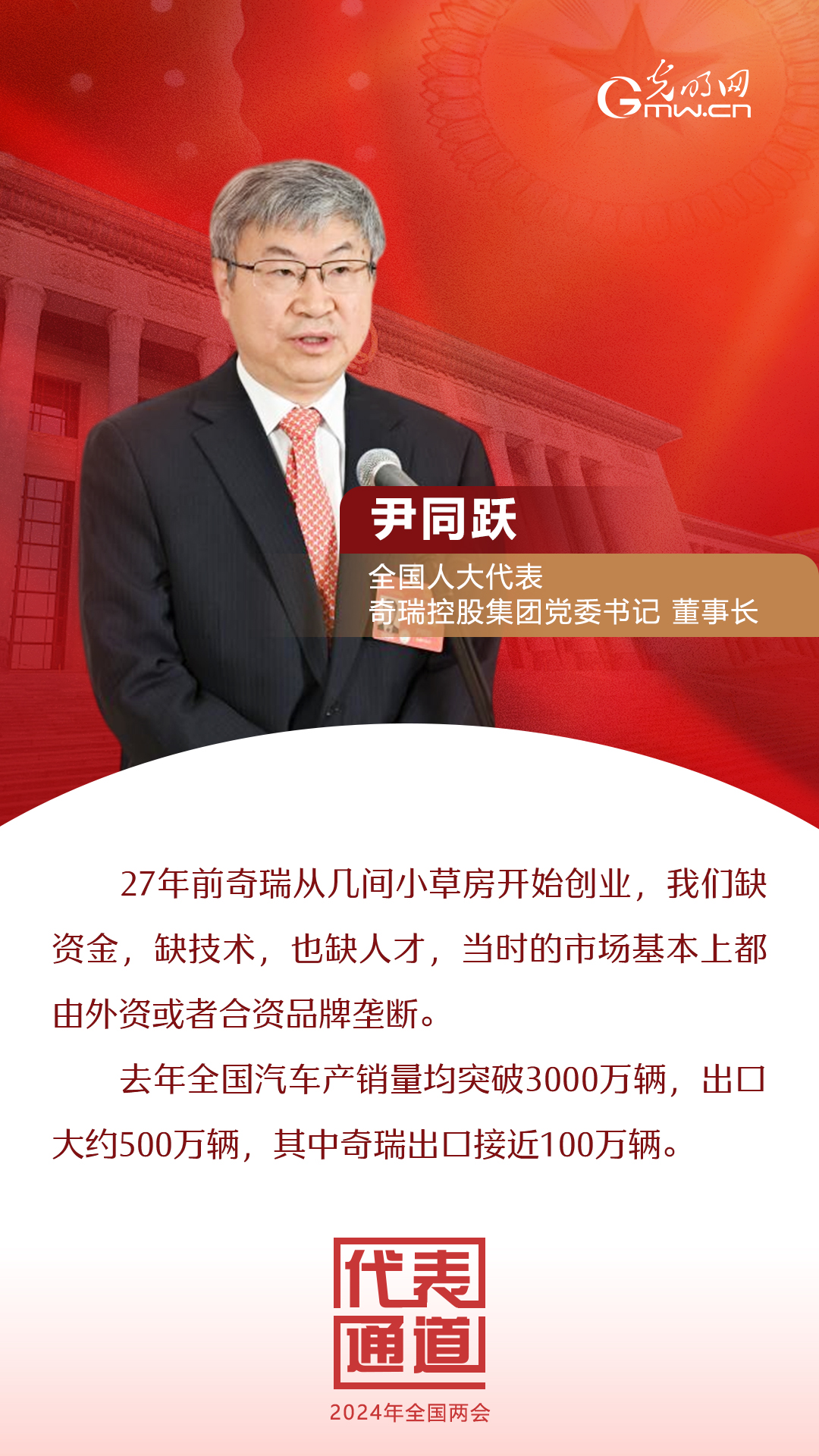 【全國兩會】首場代表通道 為奮斗者點贊！